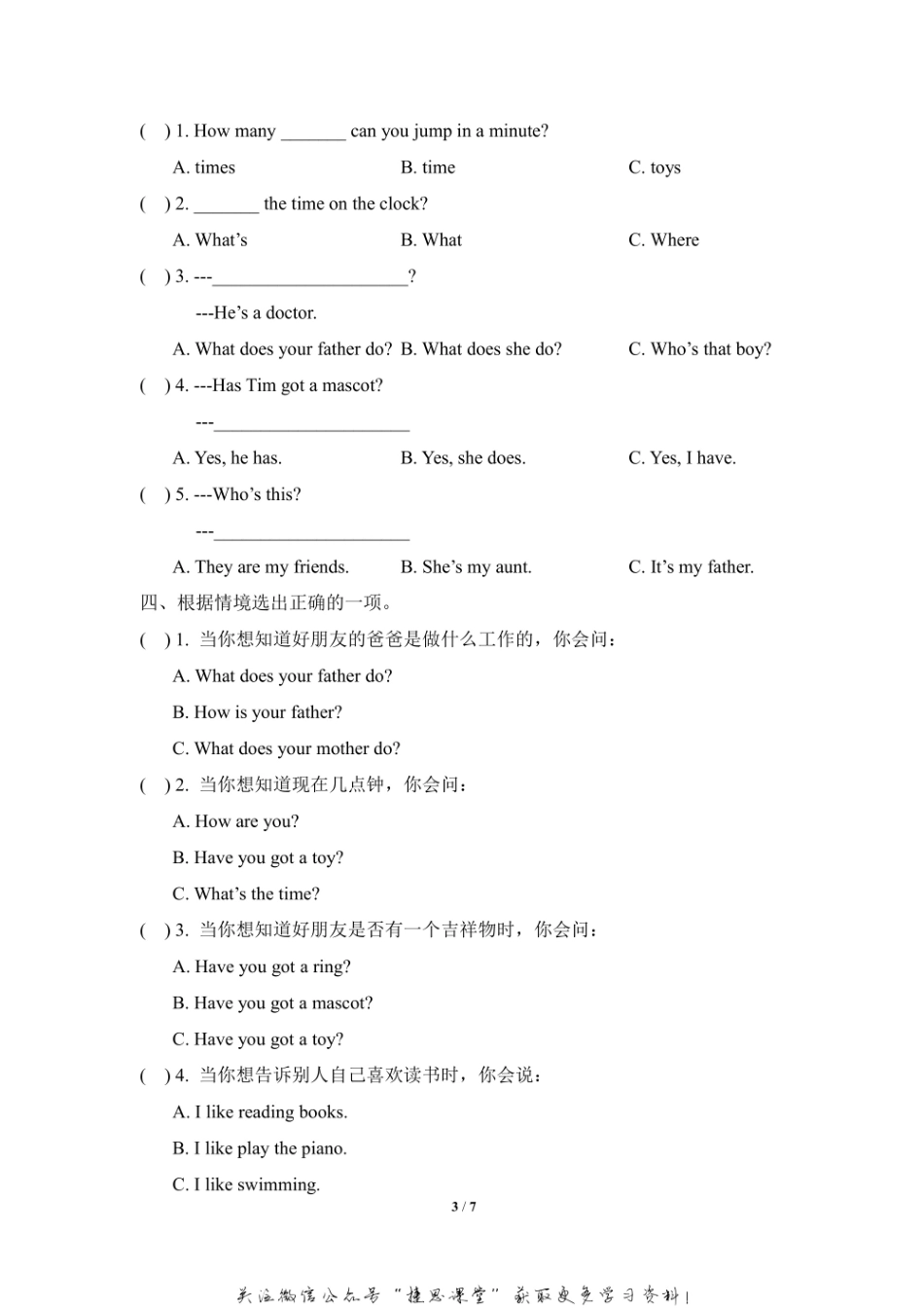 五年级上册英语剑桥Join in版Revision1 期中测试卷（含答案）.pdf_第3页