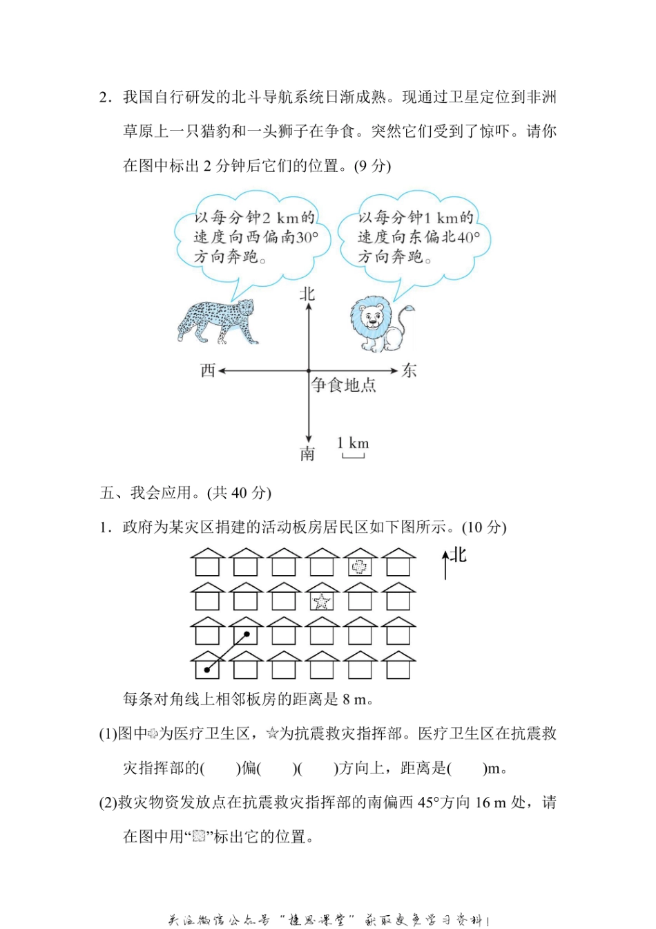 六年级上册数学人教版周测培优卷3（含答案）.pdf_第3页