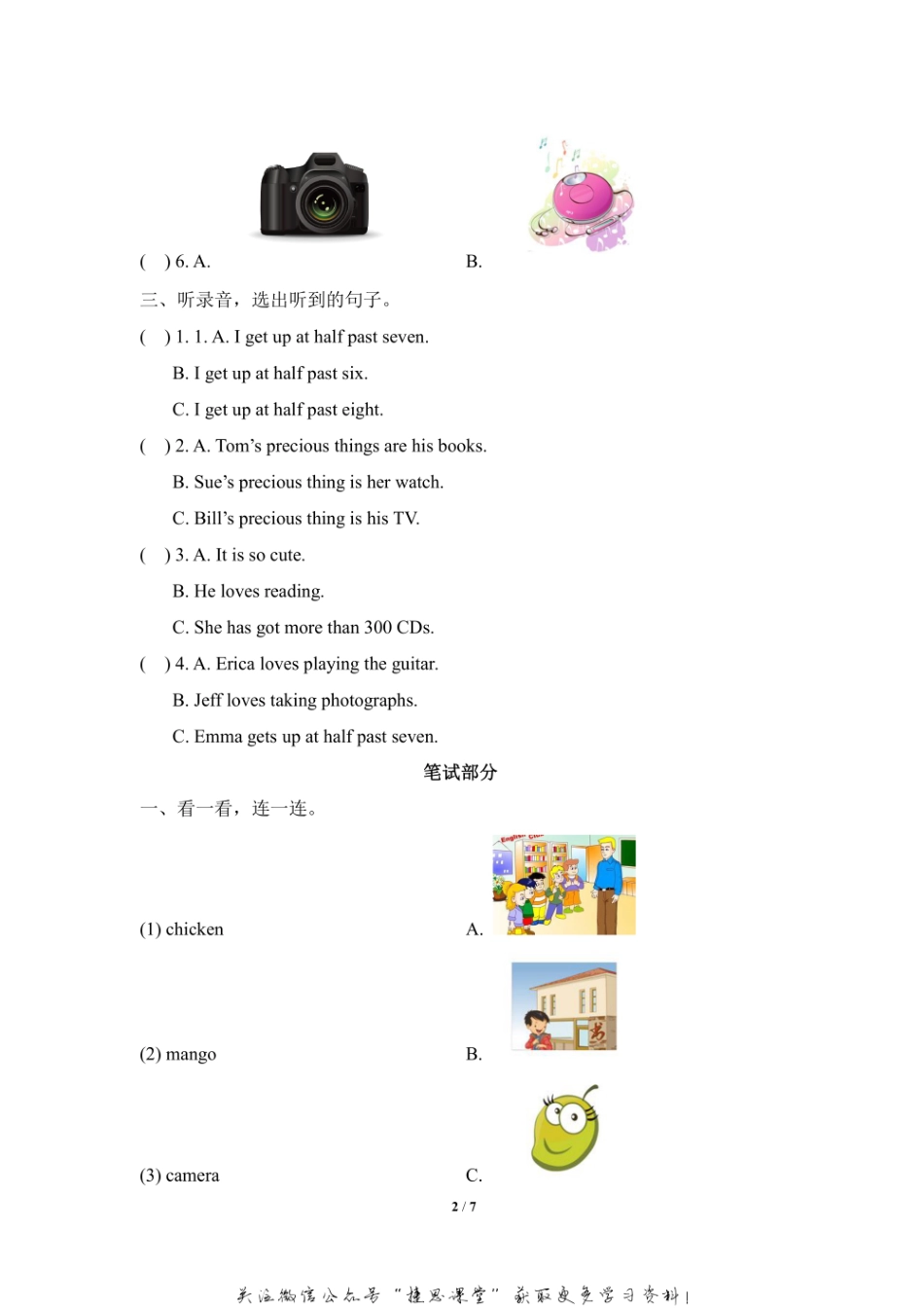 六年级上册英语剑桥Join in版Unit6 Children of our world 单元测试卷（含答案）.pdf_第2页