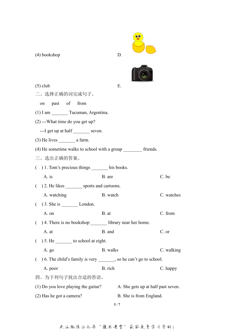 六年级上册英语剑桥Join in版Unit6 Children of our world 单元测试卷（含答案）.pdf_第3页