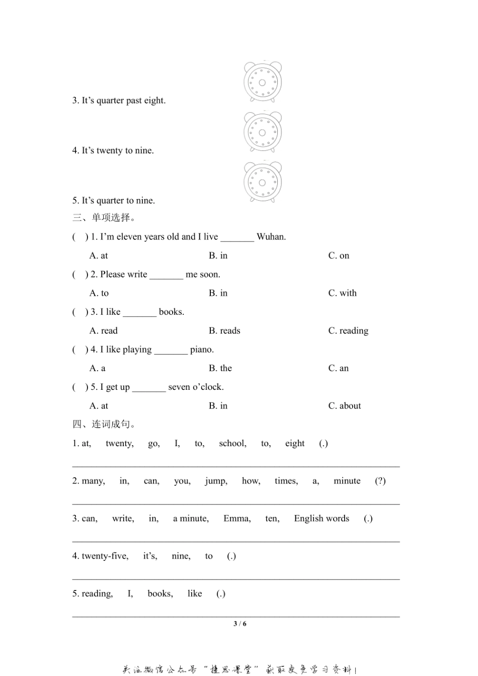 五年级上册英语剑桥Join in版Unit3 Time 单元测试卷（含答案）.pdf_第3页