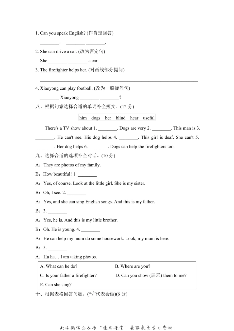 五年级上册英语外研版Module7模块知识梳理卷（含答案）.pdf_第3页