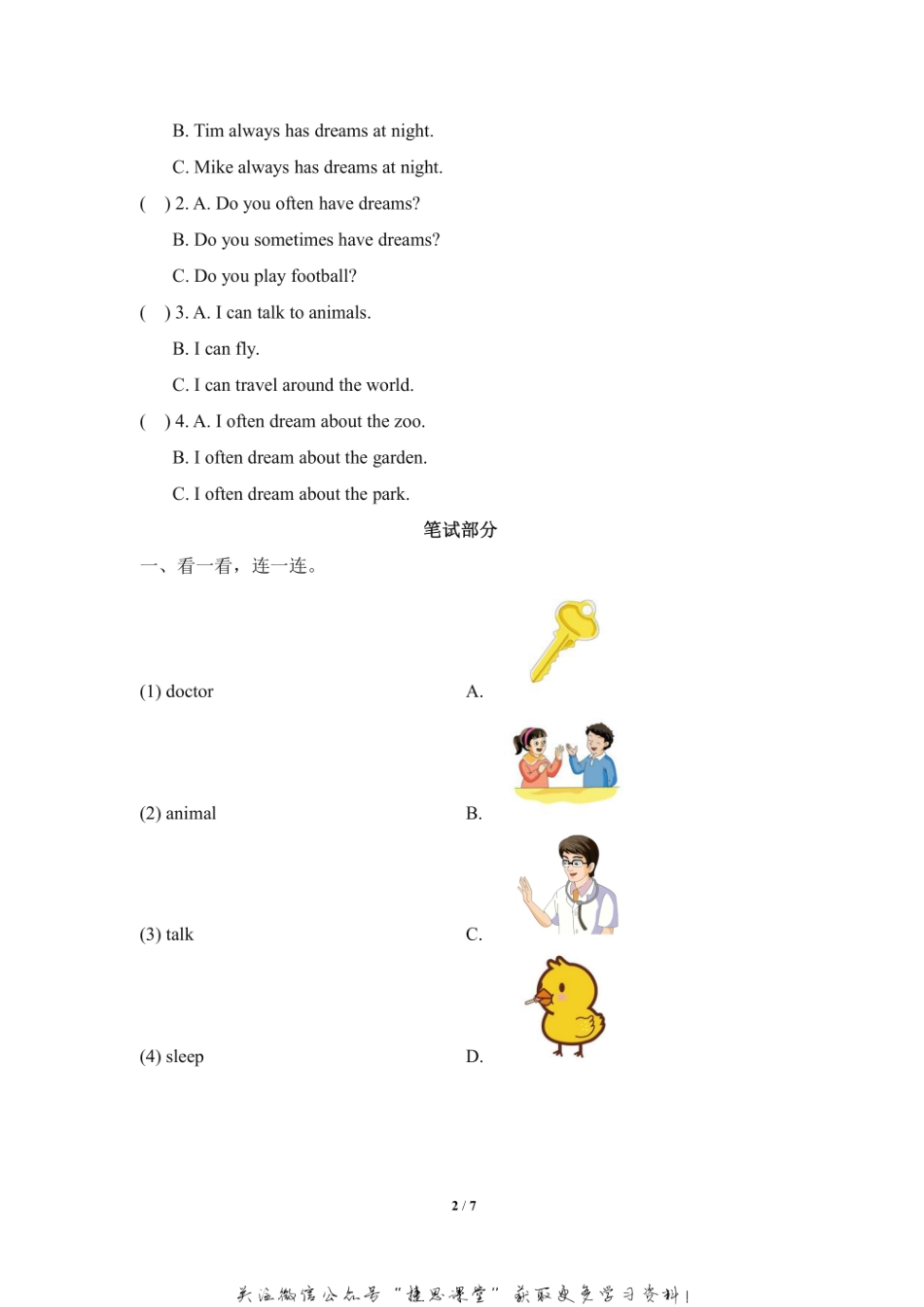 五年级上册英语剑桥Join in版Unit6 Dreams 单元测试卷（含答案）.pdf_第2页