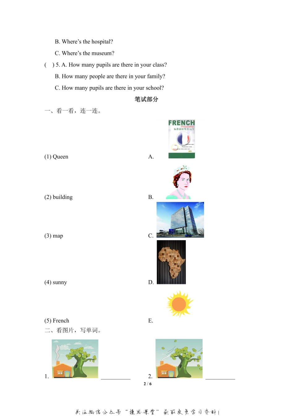 六年级上册英语剑桥Join in版Revision1 期中测试卷（含答案）.pdf_第2页