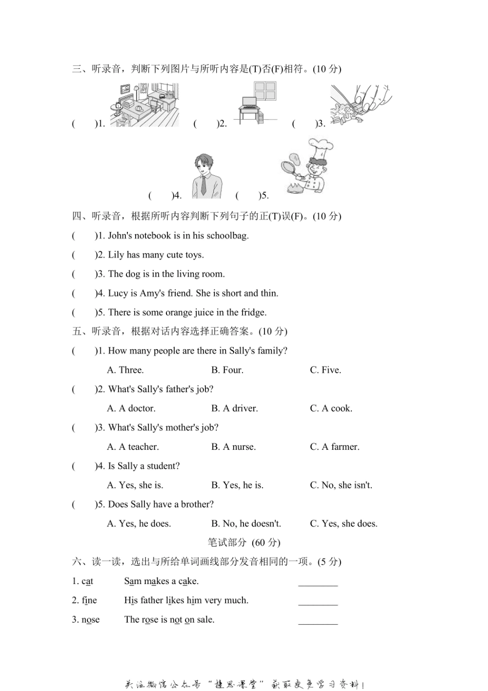 四年级上册英语人教PEP版期末测试卷2（含答案）.pdf_第2页