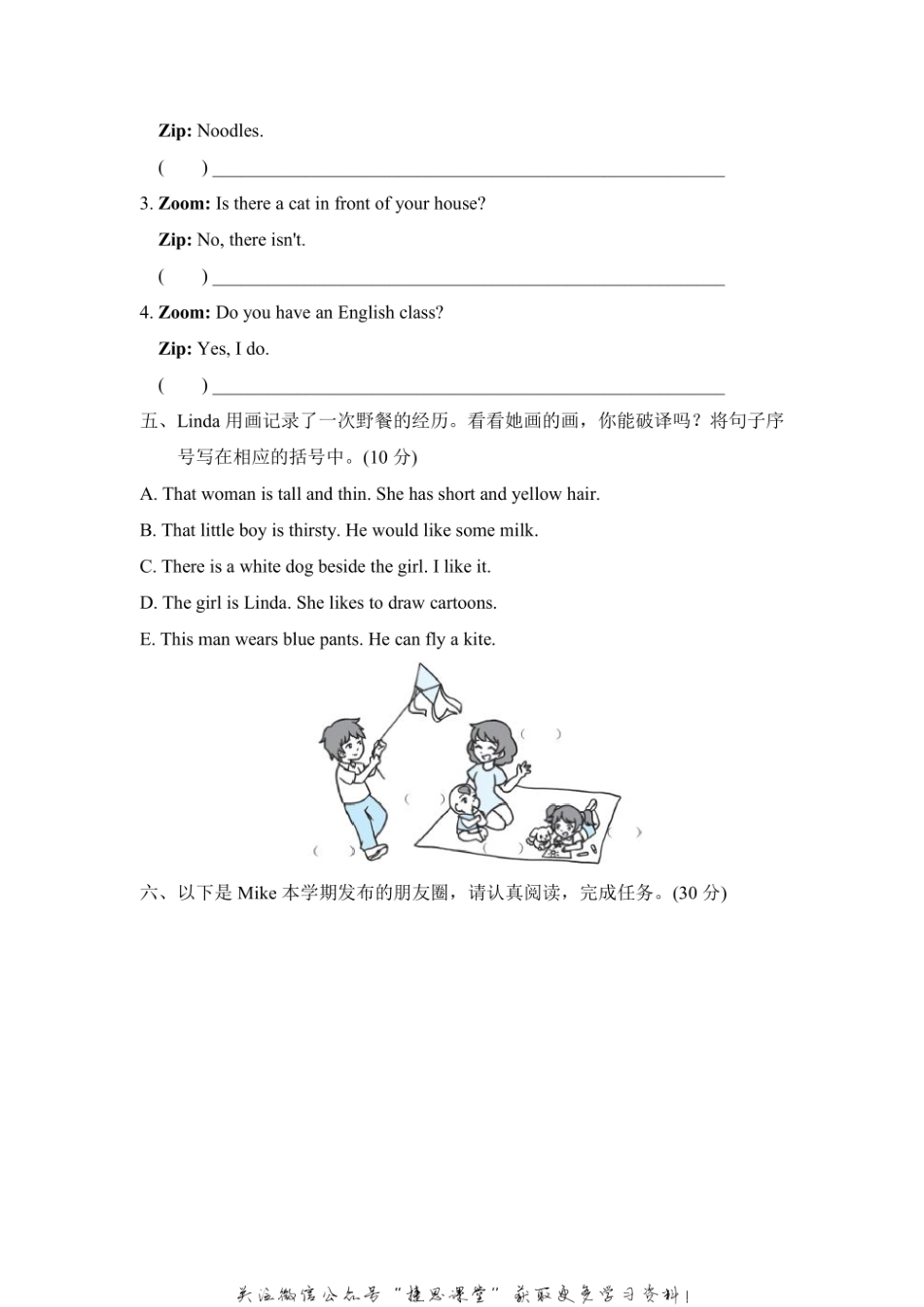 五年级上册英语人教PEP版新型题突破卷（含答案）.pdf_第3页