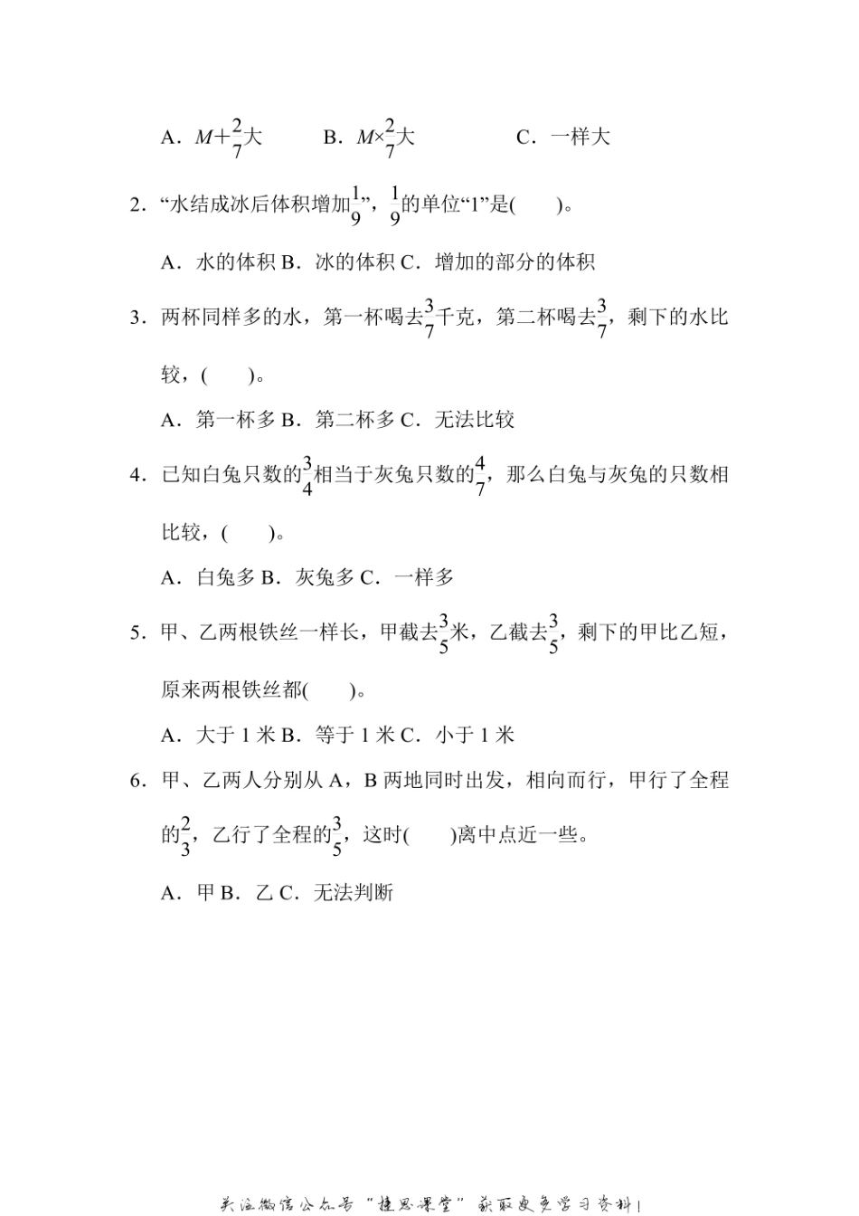 六年级上册数学苏教版第2单元过关检测卷（含答案）.pdf_第3页