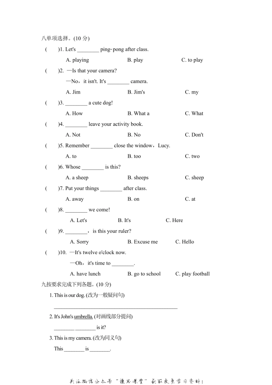 五年级上册英语人教精通版Unit5达标检测卷1（含答案）.pdf_第3页