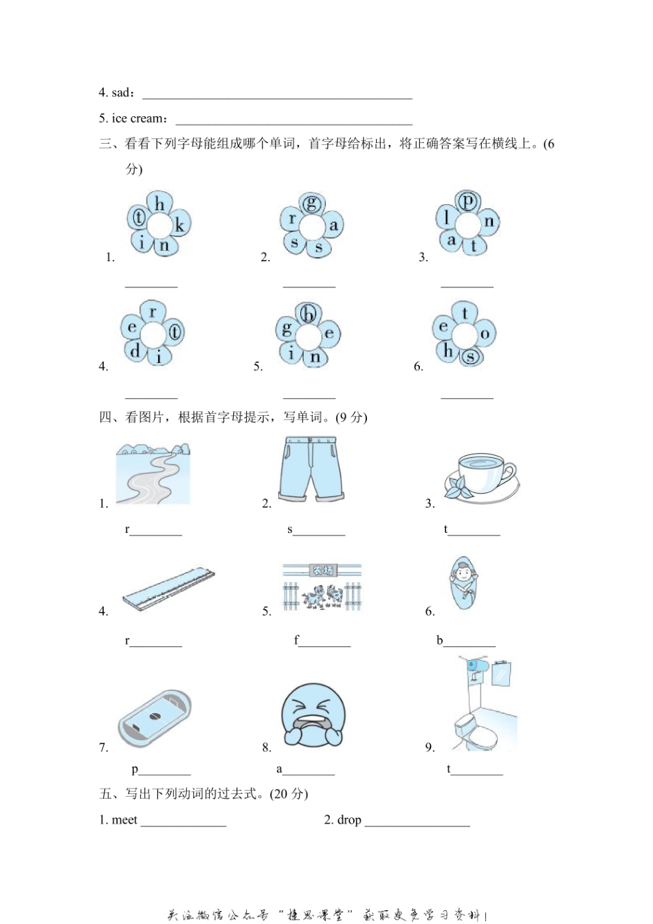 五年级上册英语外研版语音与词汇专项复习卷（含答案）.pdf_第2页