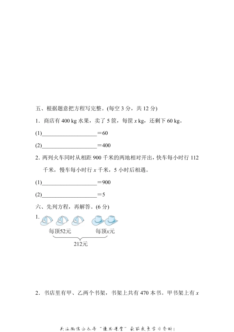 五年级上册数学冀教版专项复习卷3（含答案）.pdf_第3页