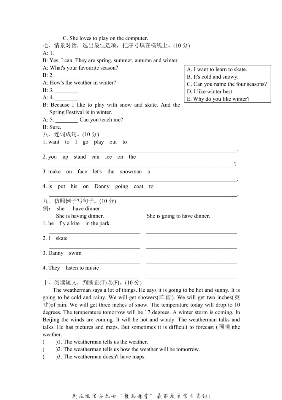 六年级上册英语冀教版Unit3过关检测卷（含答案）.pdf_第3页