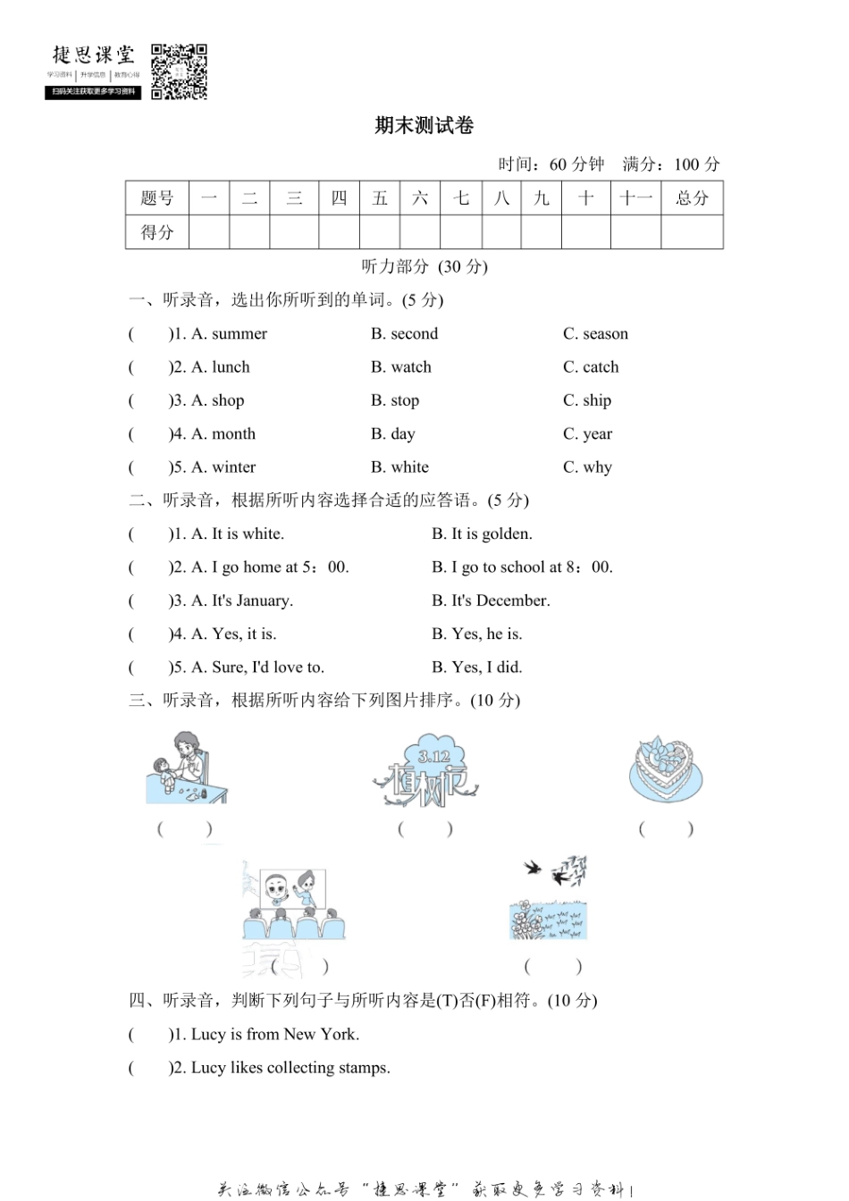 六年级上册英语人教精通版期末检测卷2（含答案）.pdf_第1页