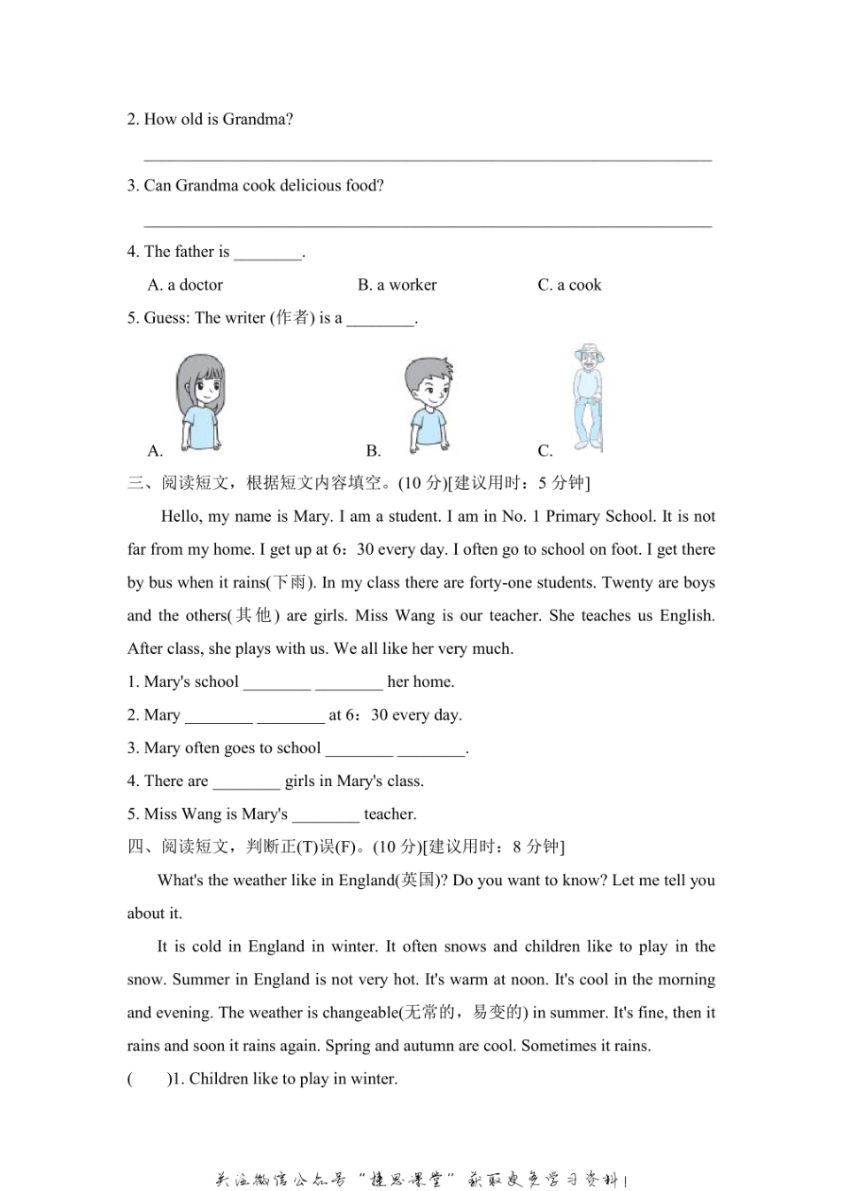 五年级上册英语外研版阅读与写作专项复习卷（含答案）.pdf_第2页