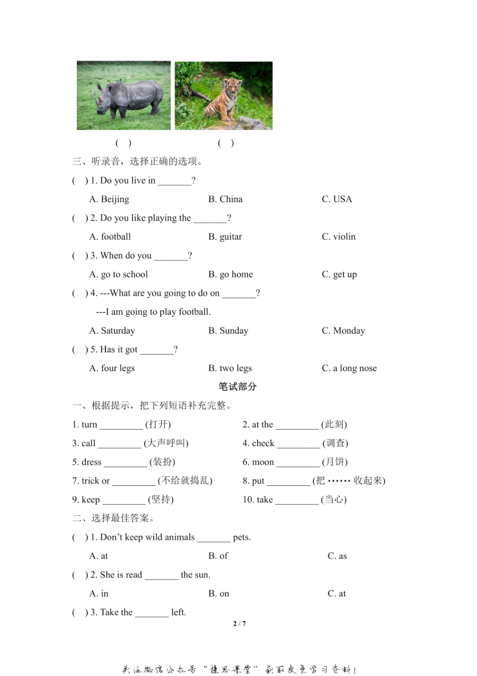 六年级上册英语剑桥Join in版Revision2 期末测试卷（含答案）.pdf_第2页