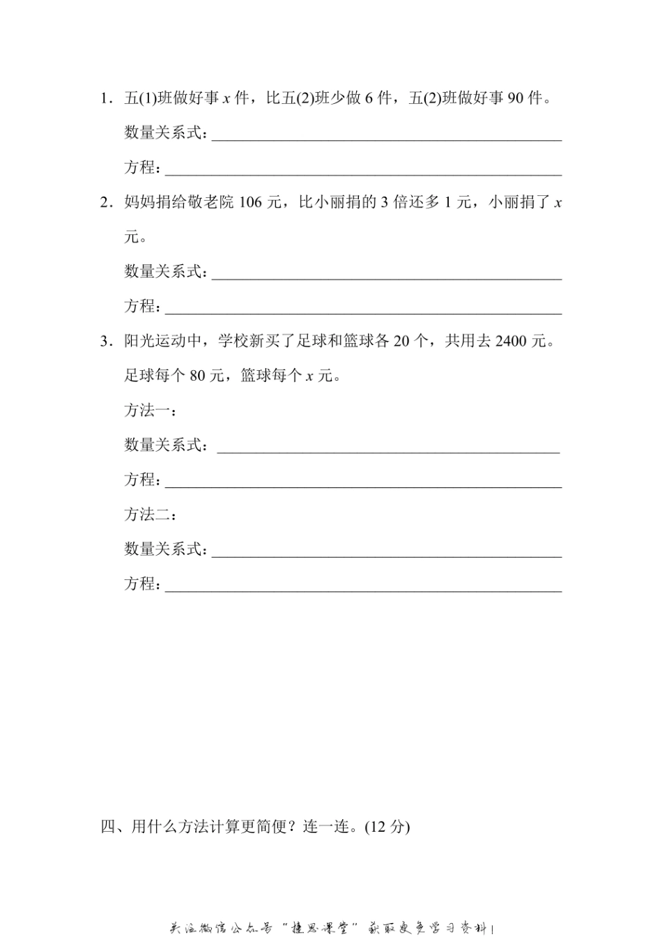五年级上册数学人教版周测培优卷8（含答案）.pdf_第2页