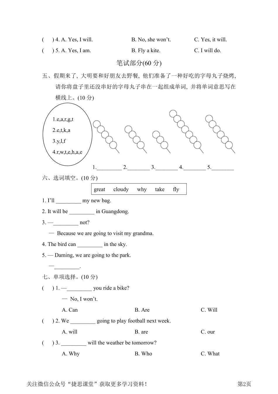 四年级下册英语外研版Module4检测卷（含答案）.pdf_第2页