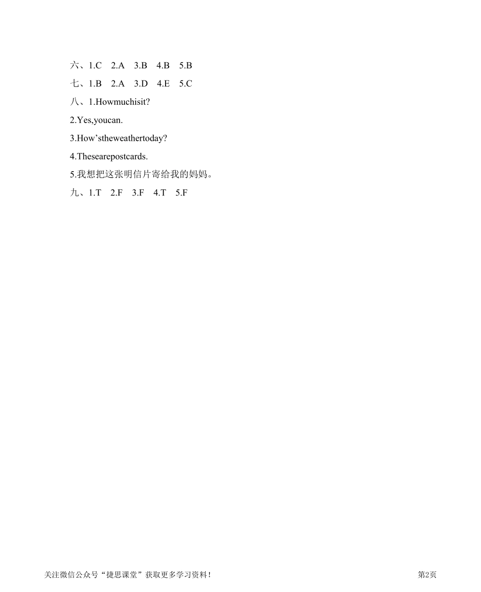 五年级下册英语冀教版Unit3单元测试参考答案.pdf_第2页