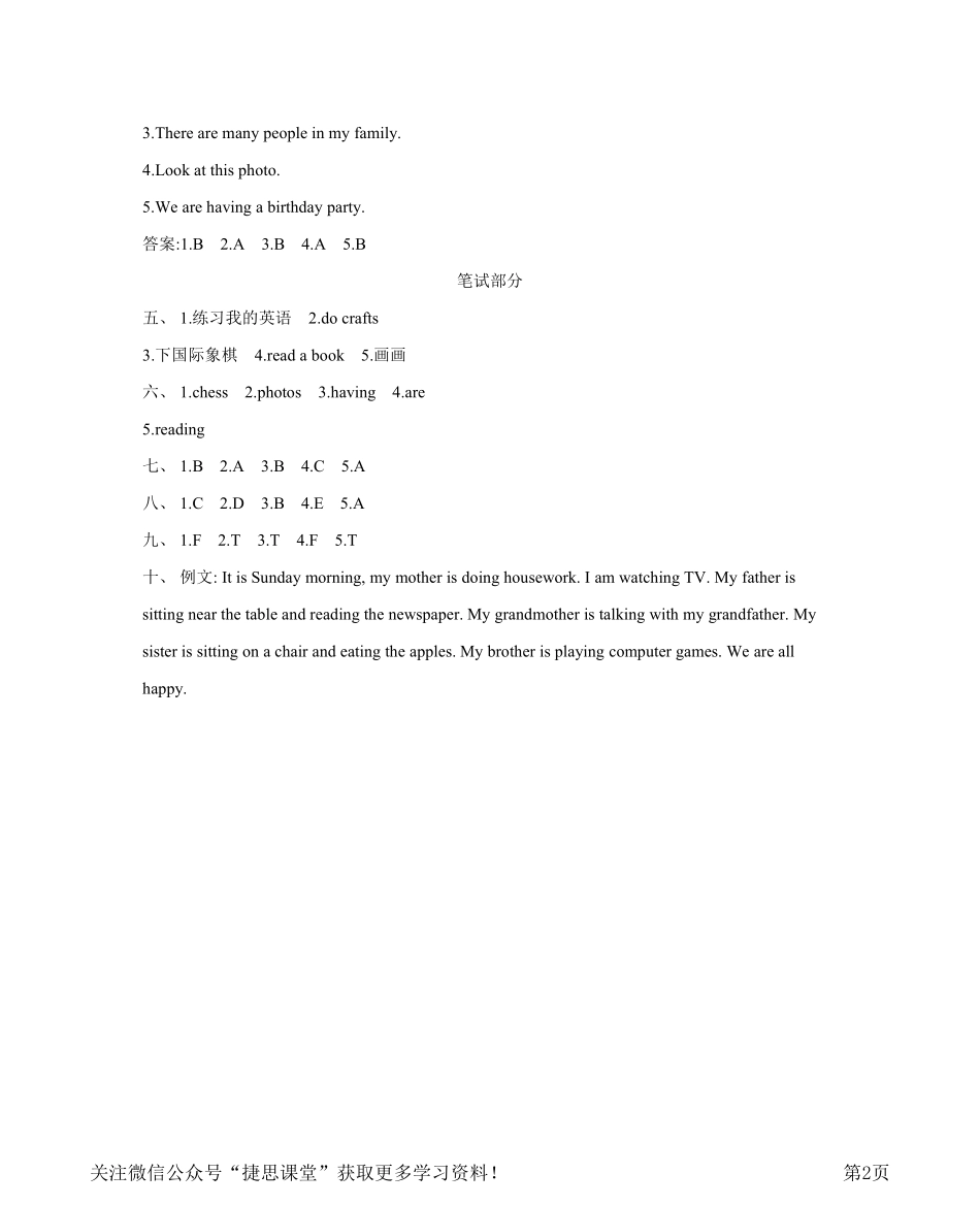 五年级下册英语北京版Unit1测试卷参考答案.pdf_第2页