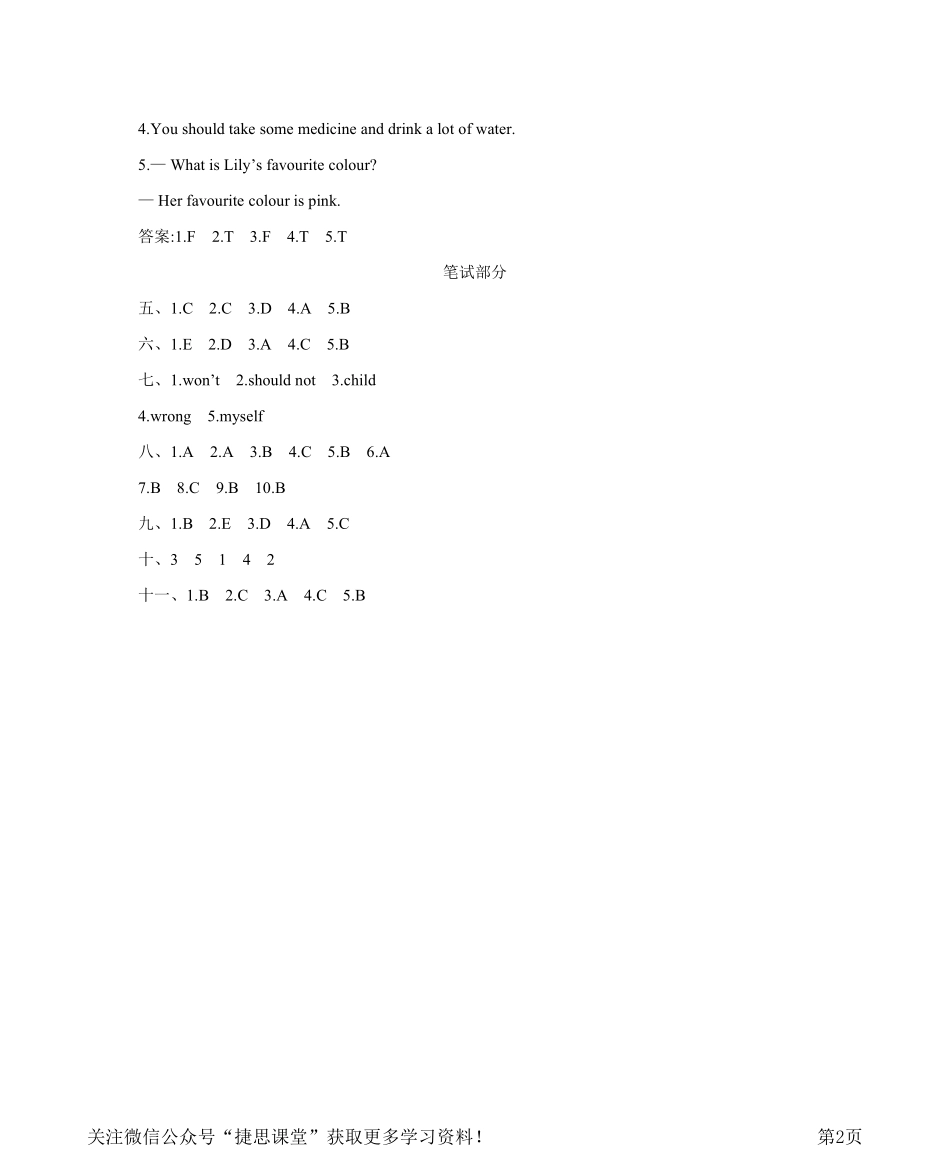 五年级下册英语沪教牛津版Module3测试卷参考答案.pdf_第2页