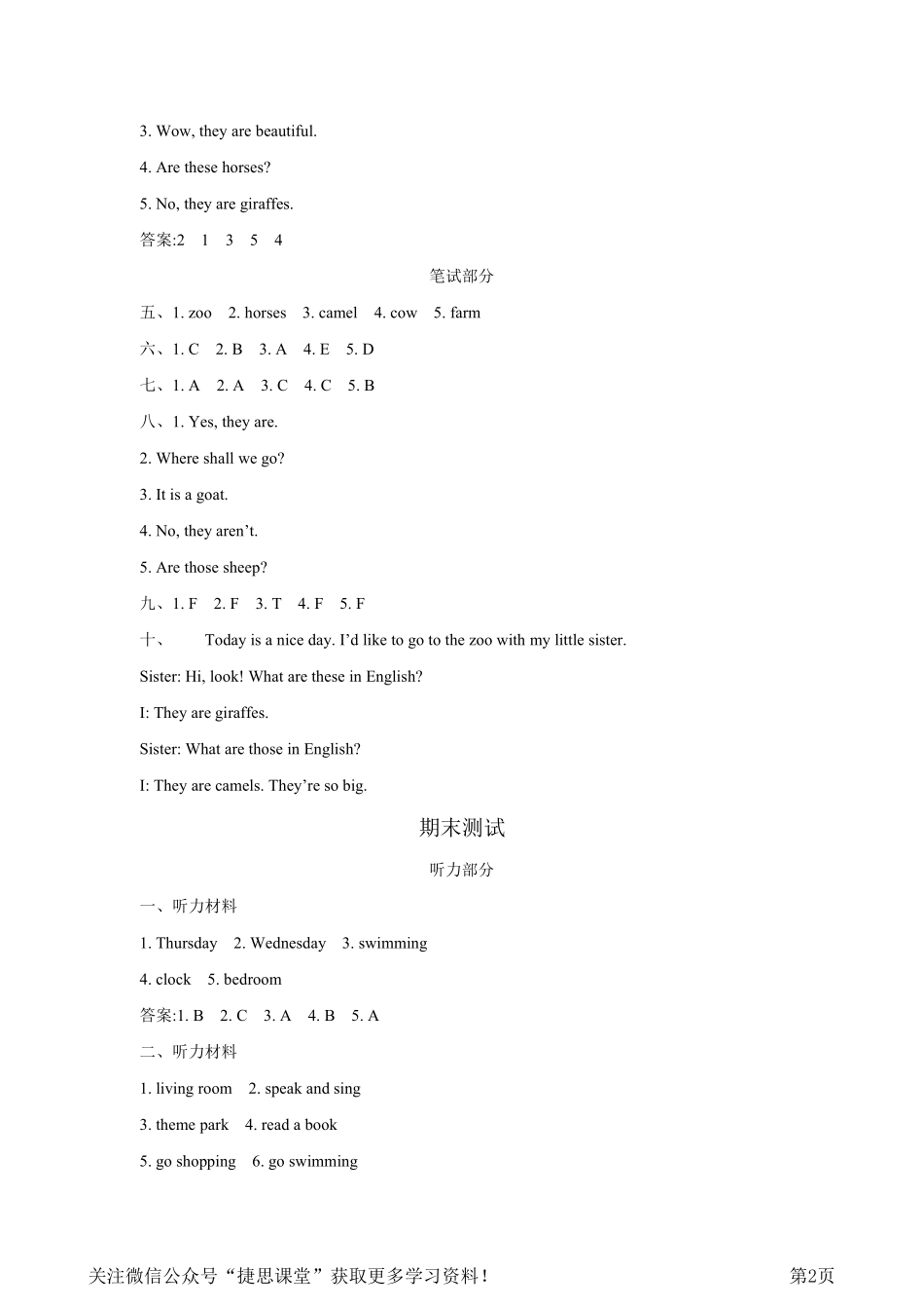 四年级下册英语人教精通版Unit6单元测试参考答案.pdf_第2页