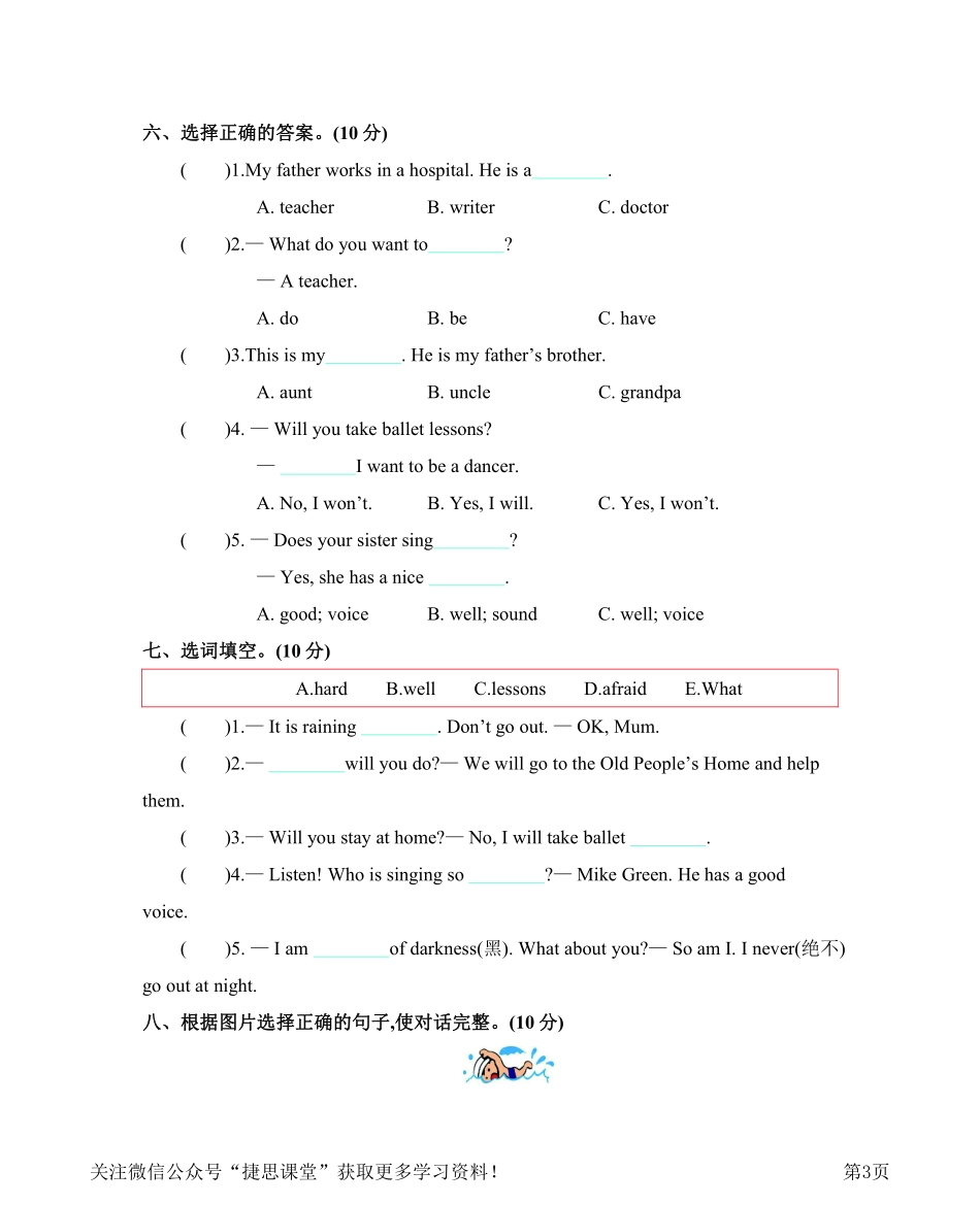 三年级下册英语北京版Unit7测试卷.pdf_第3页
