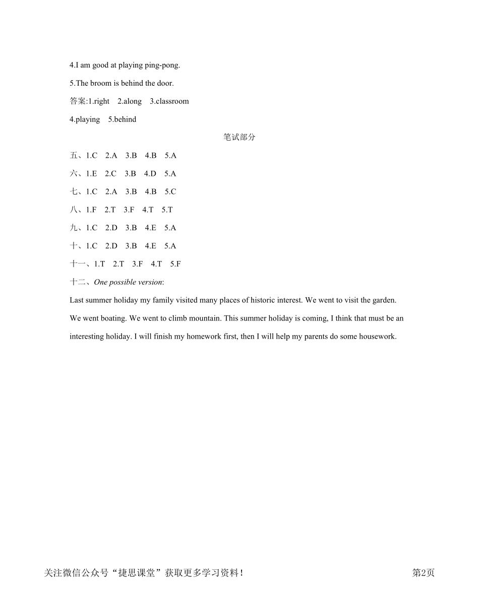 六年级下册英语北京版期末测试参考答案.pdf_第2页