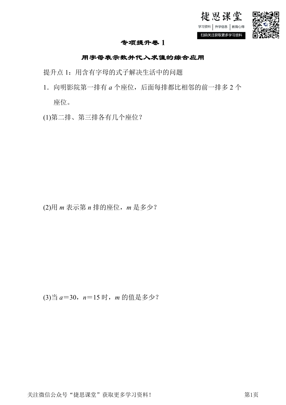 四年级下册数学青岛版专项提升卷1（含答案）.pdf_第1页
