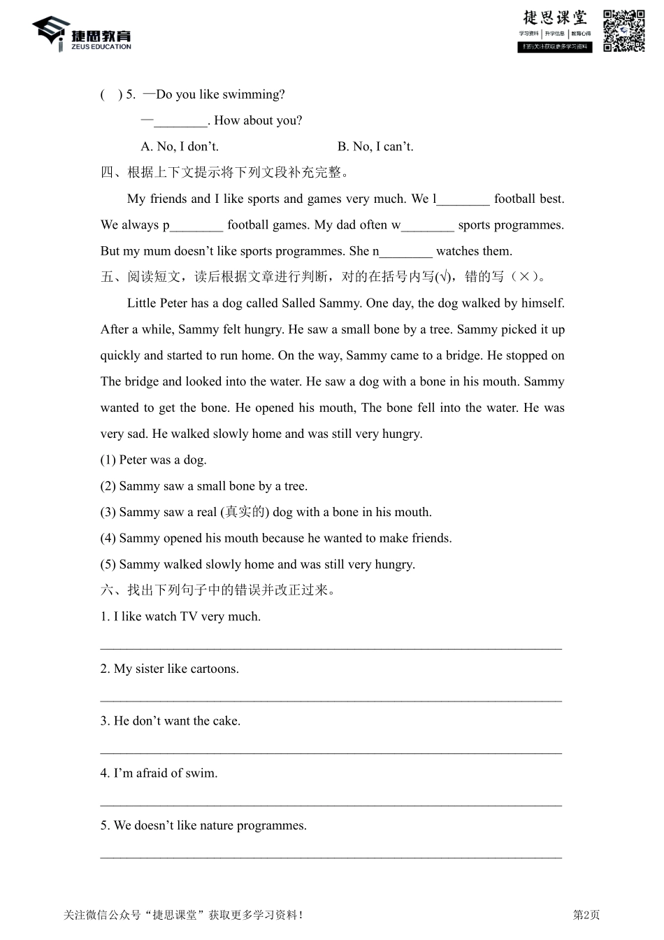 五年级下册英语剑桥Join in版期中测试卷2（含答案）.pdf_第2页