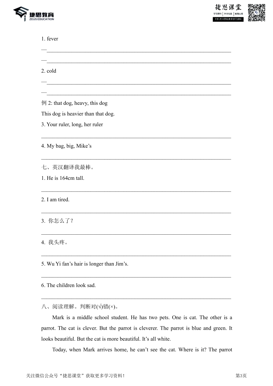 六年级下册英语剑桥Join in版期中测试卷2（含答案）.pdf_第3页