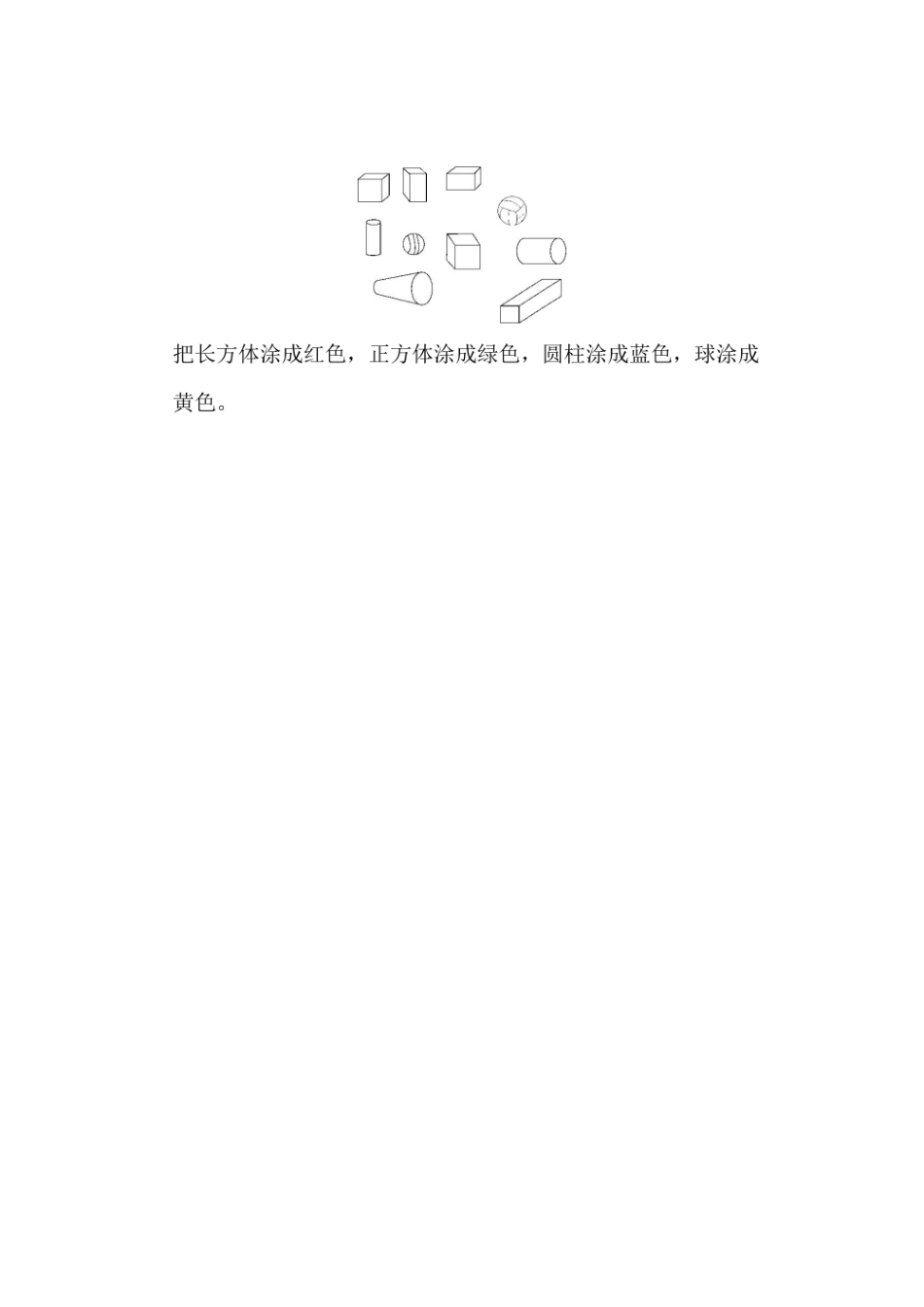 一年级上册数学苏教版周测培优卷5（含答案）.pdf_第3页