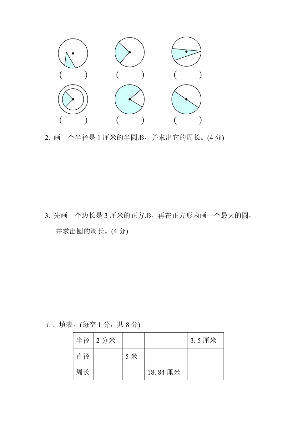 五年级下册数学苏教版周测培优卷11（含答案）.pdf_第3页