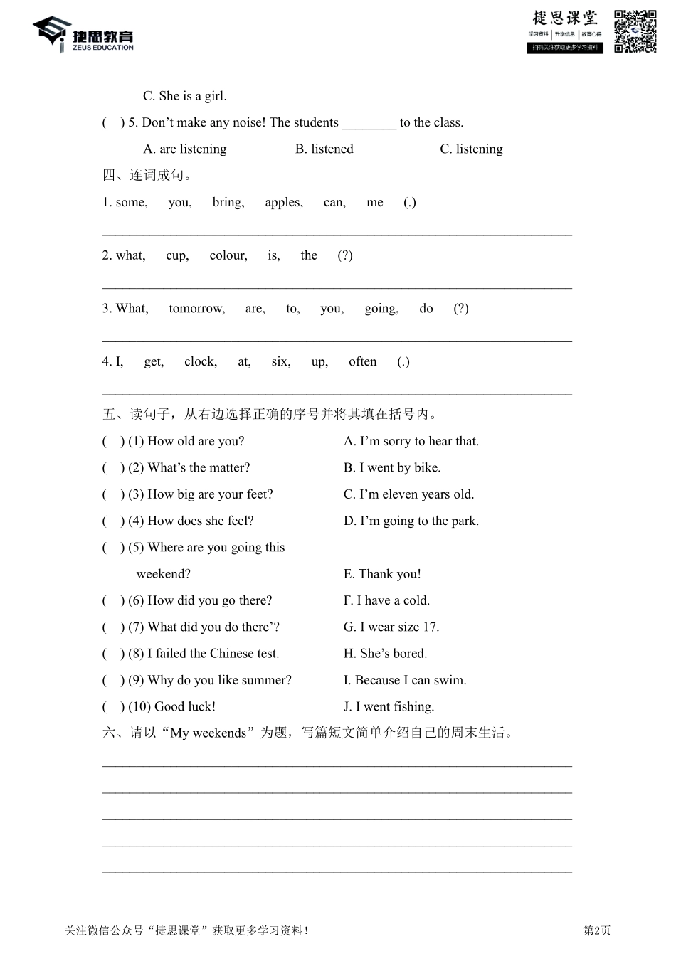 五年级下册英语剑桥Join in版期末测试卷1（含答案）.pdf_第2页