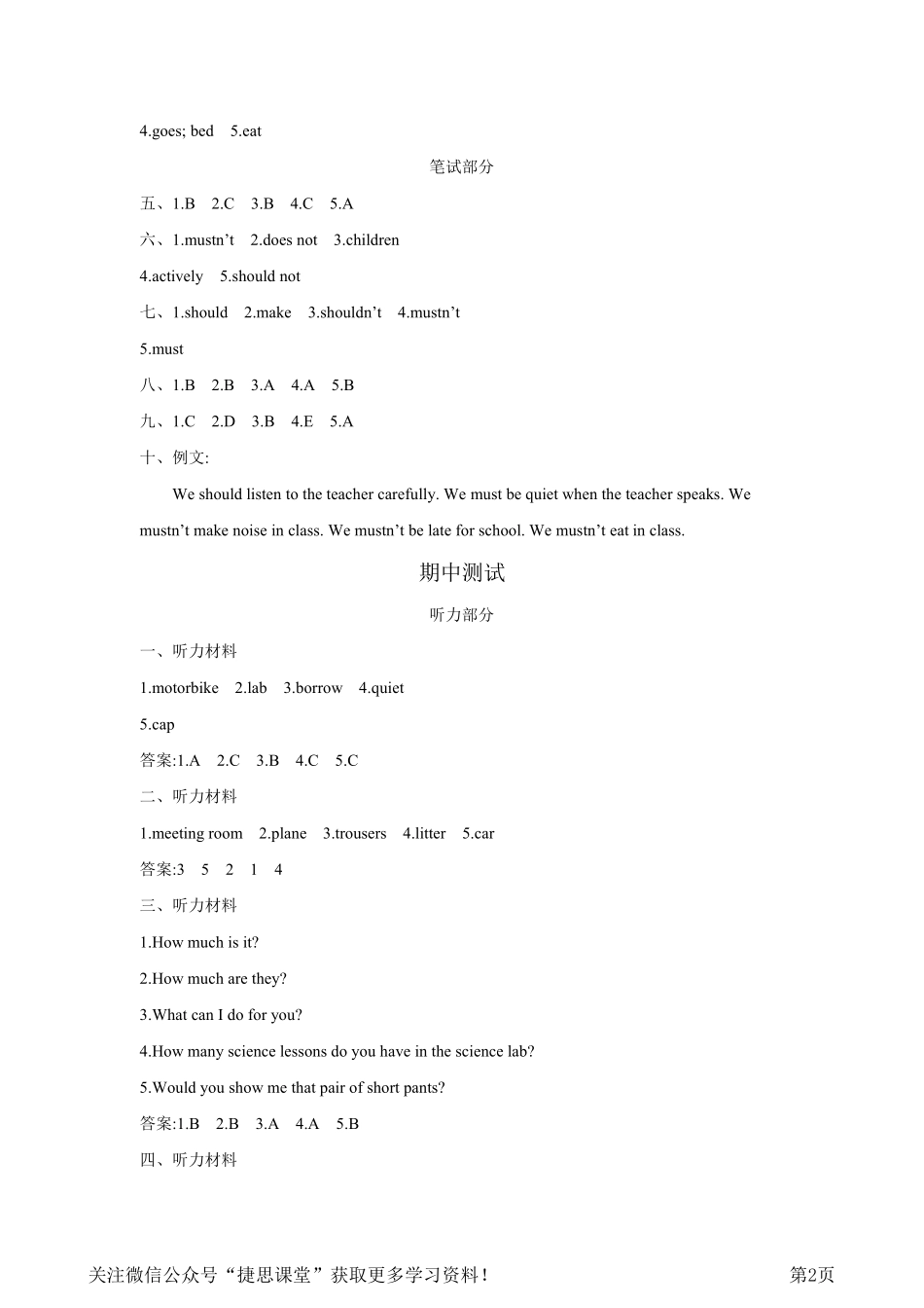 五年级下册英语人教精通版Unit3单元测试参考答案.pdf_第2页