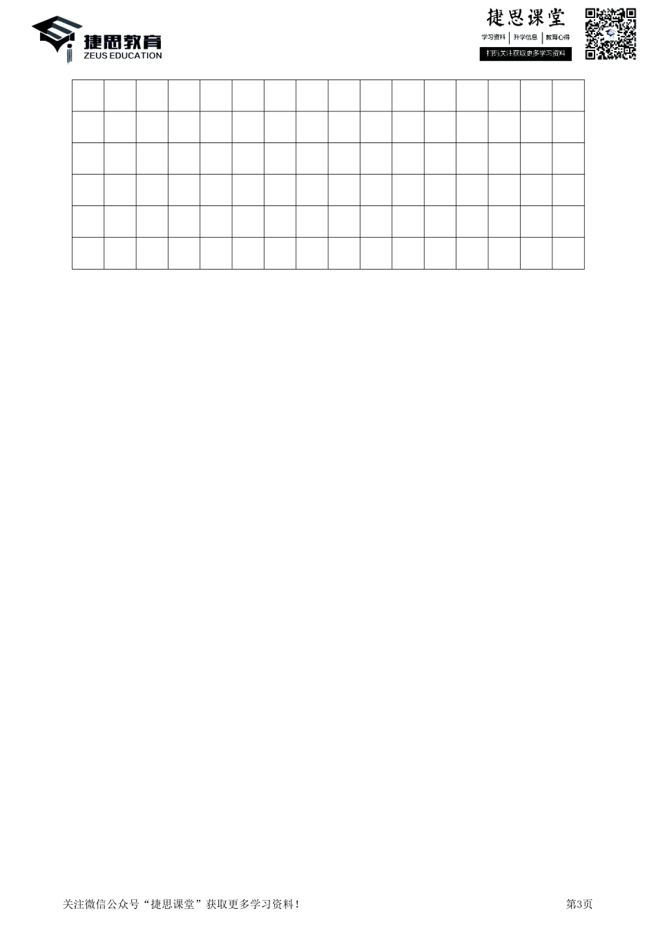 一年级下册语文部编版期末模拟卷 (12)（含答案）.pdf_第3页