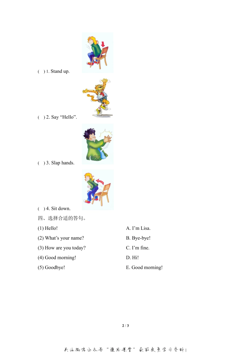三年级上册英语剑桥Join in版Starter unit Let's begin 单元测试卷.pdf_第2页