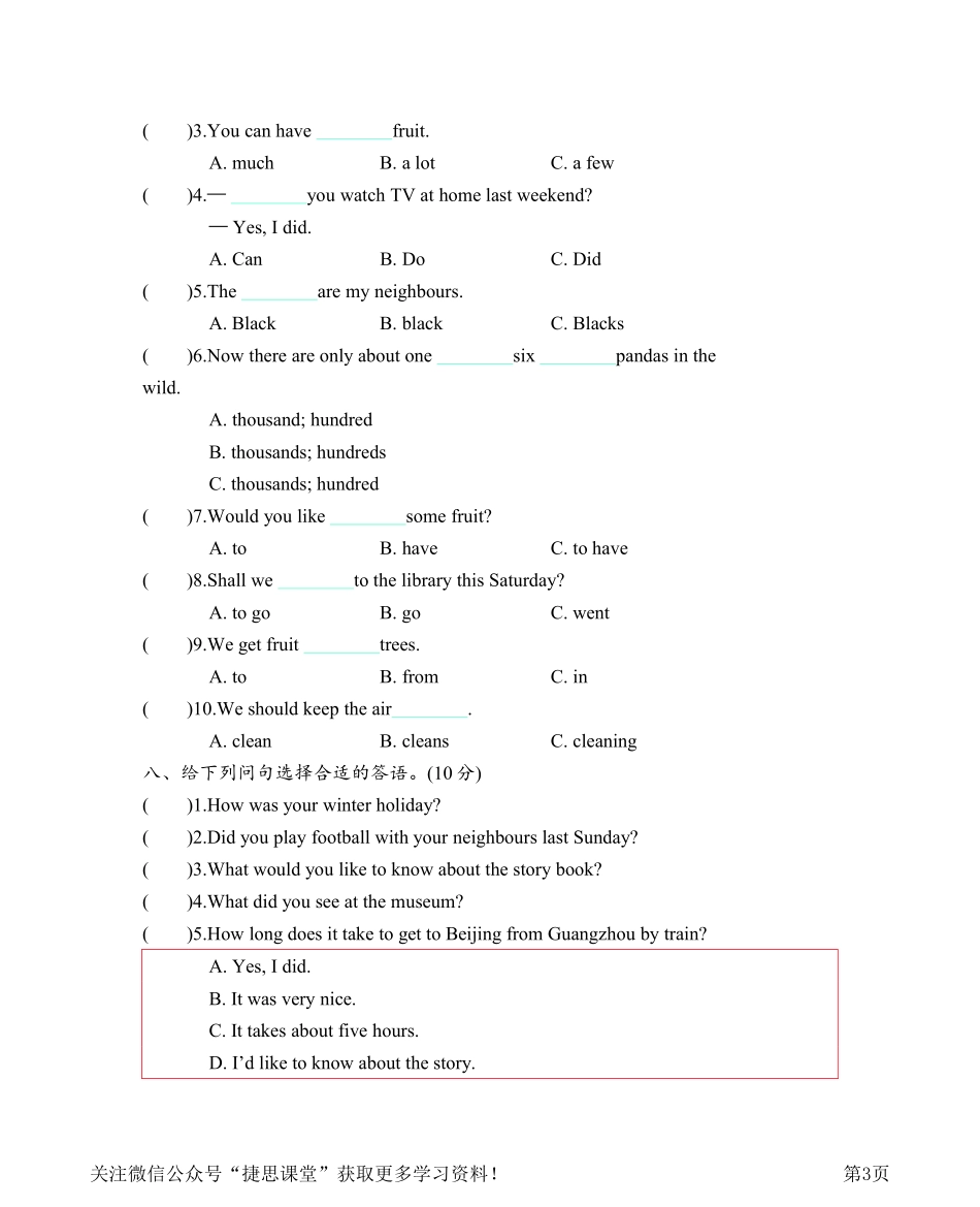 六年级上册英语沪教牛津版期末测试卷.pdf_第3页
