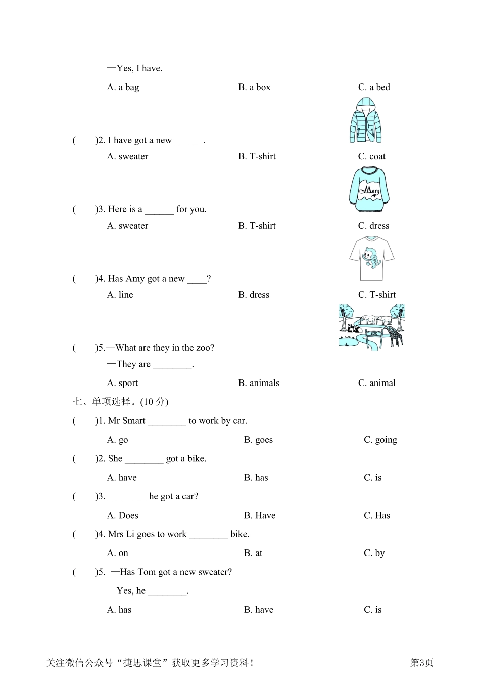 三年级下册英语外研版Module9模块知识梳理卷（含答案）.pdf_第3页