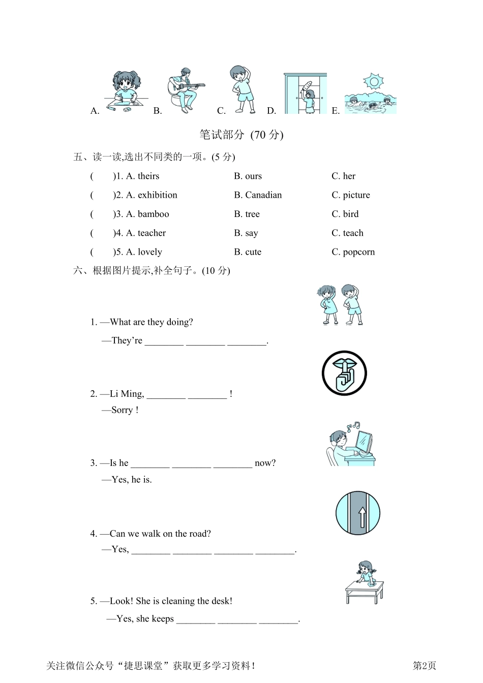 五年级下册英语人教PEP版Unit6达标检测卷（含答案）.pdf_第2页