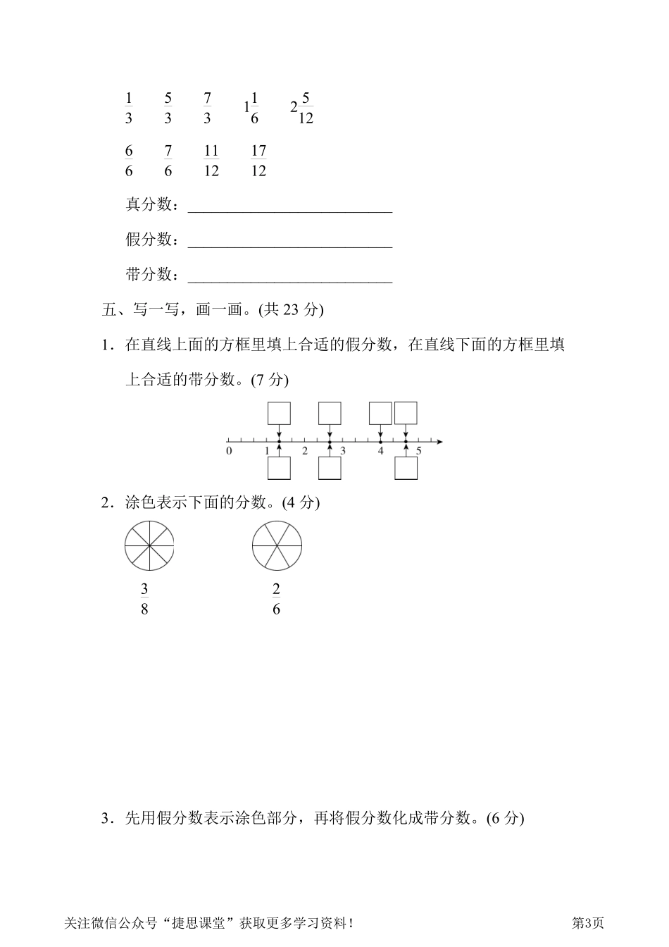 五年级下册数学冀教版周测培优卷2（含答案）.pdf_第3页