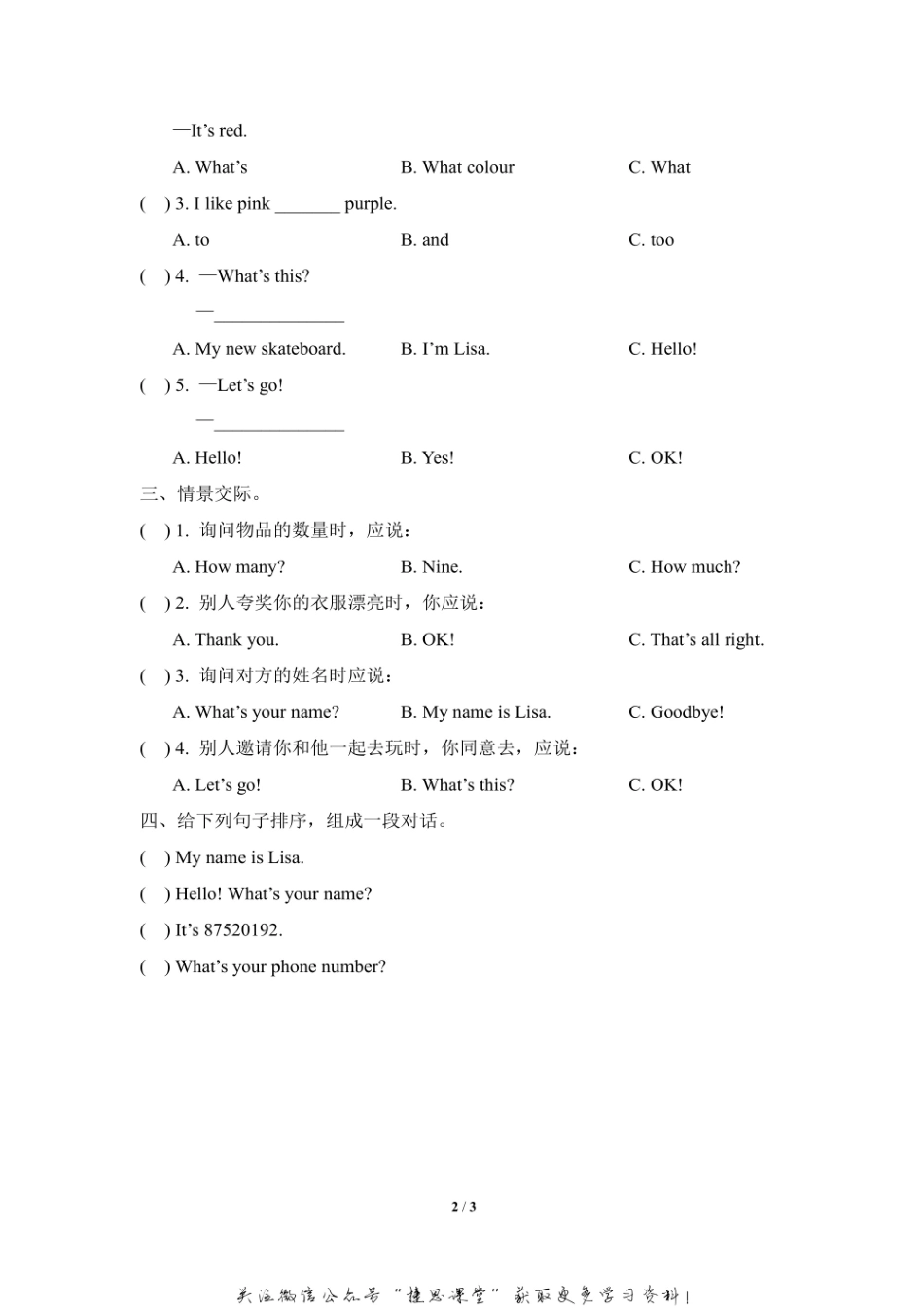 三年级上册英语剑桥Join in版Revision 1 期中测试卷.pdf_第2页