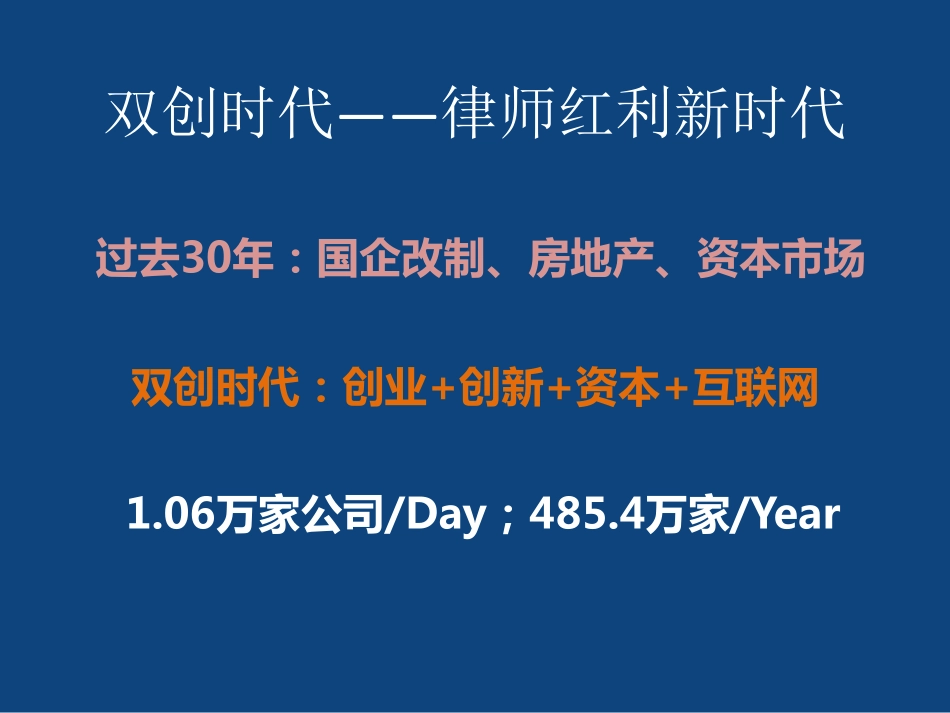 法务商业计划书.pdf_第2页