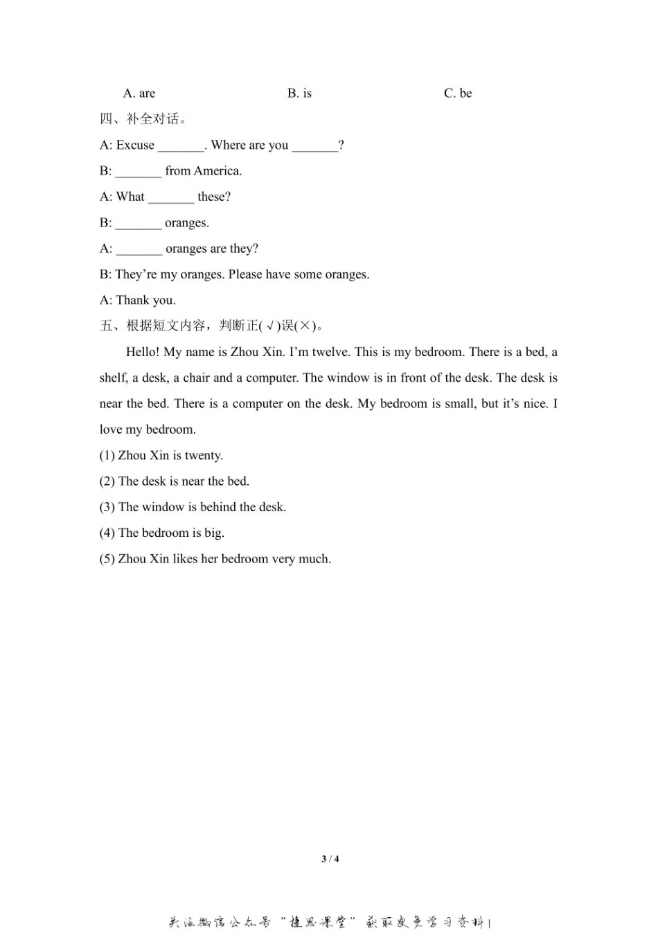 四年级上册英语剑桥Join in版Unit6 Games 单元测试卷（含答案）.pdf_第3页