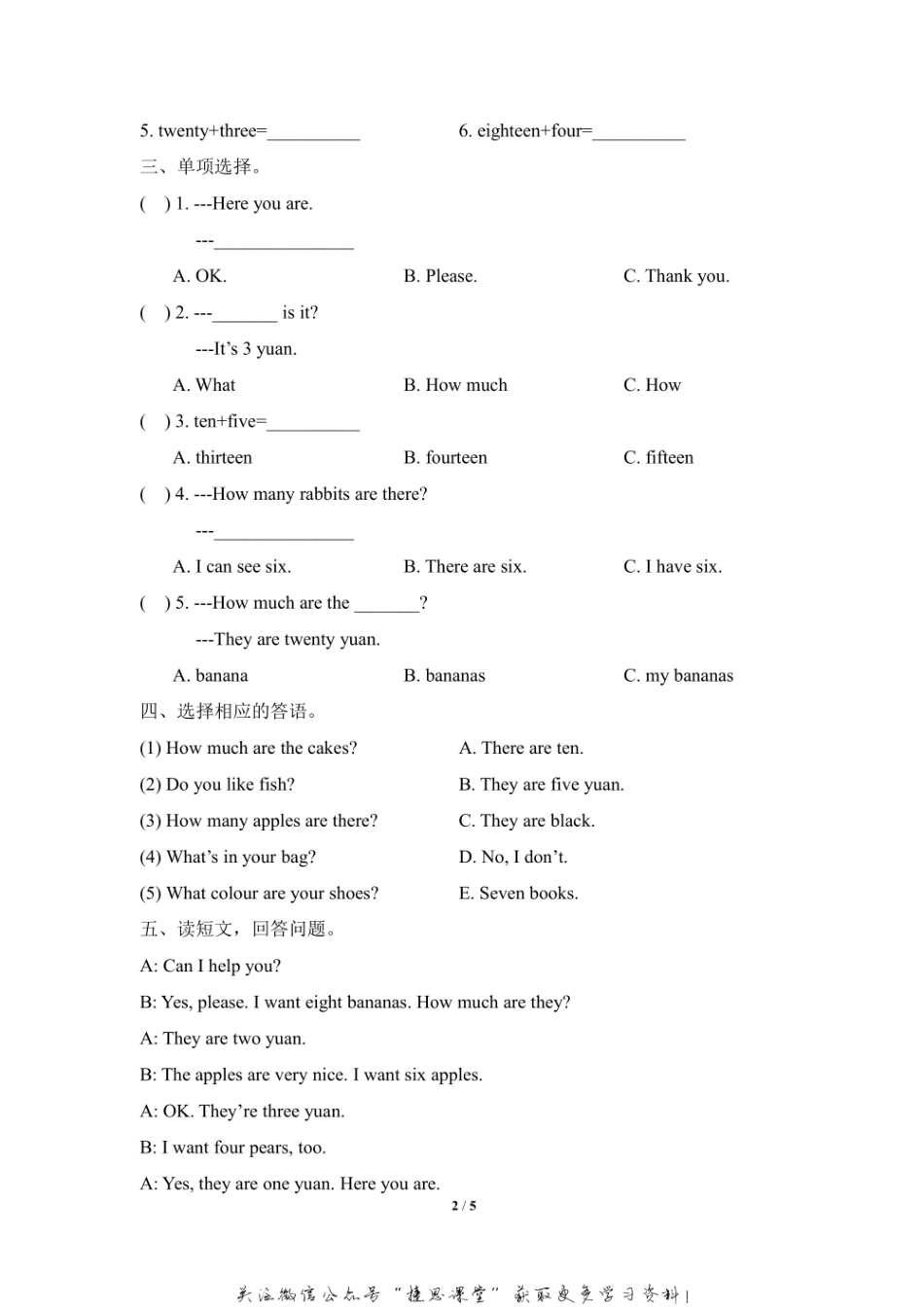 四年级上册英语剑桥Join in版Unit3 Numbers 单元测试卷（含答案）.pdf_第2页