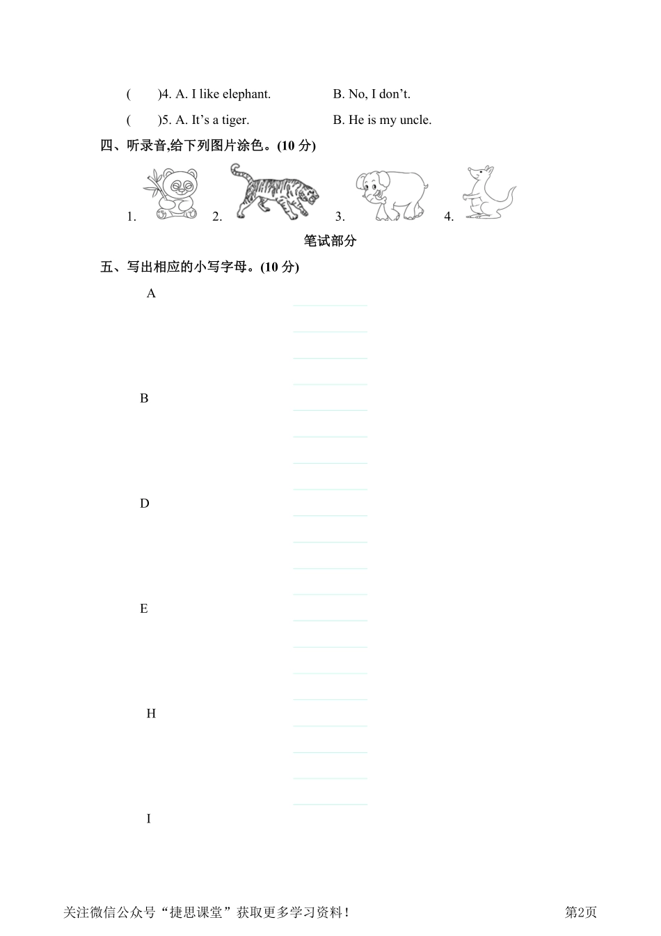 三年级下册英语人教精通版Unit5单元测试.pdf_第2页