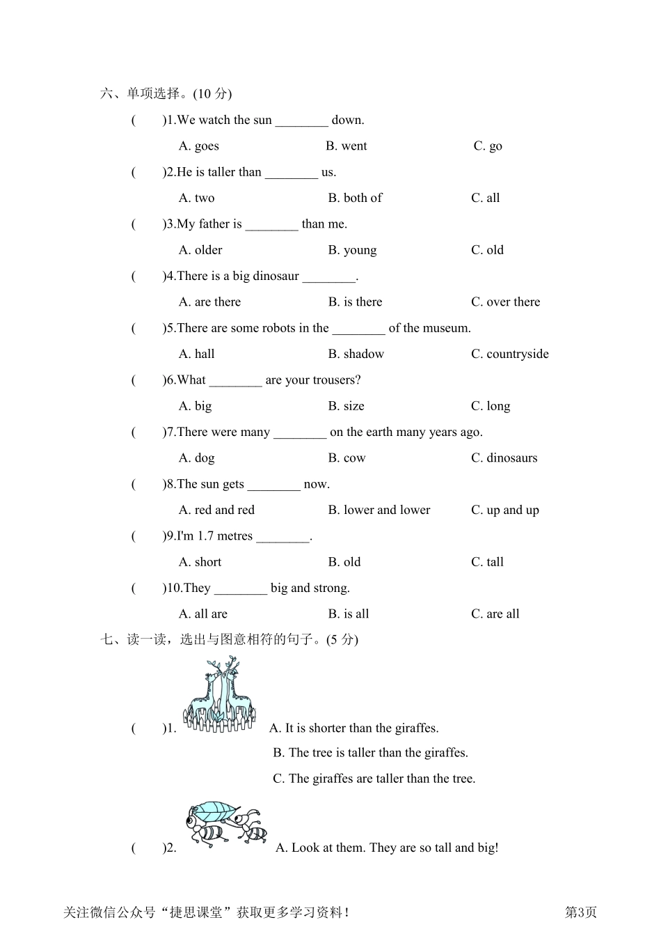 六年级下册英语人教PEP版Unit1检测卷（含答案）.pdf_第3页