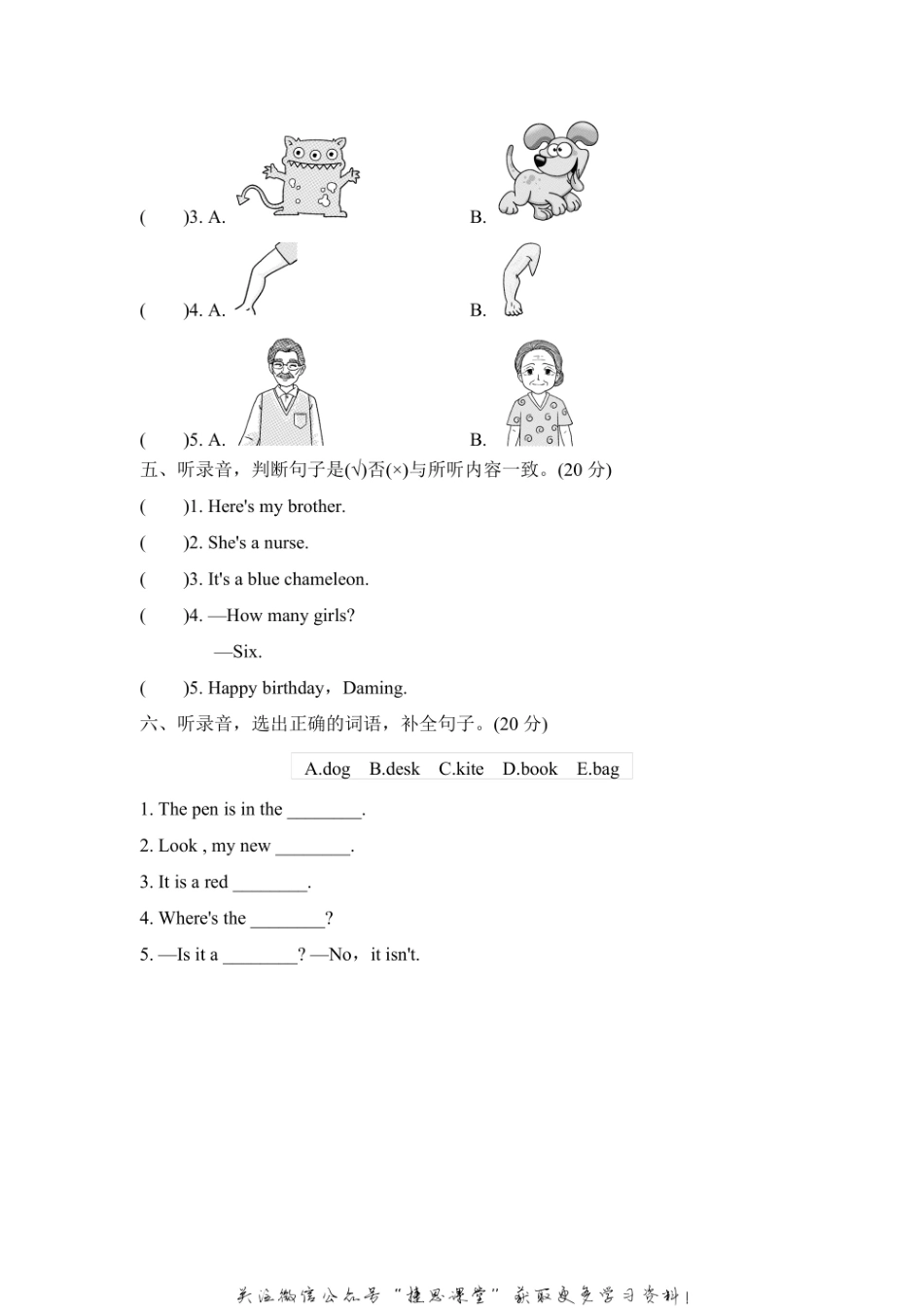 三年级上册英语外研版听力专项复习卷1（含答案）.pdf_第2页