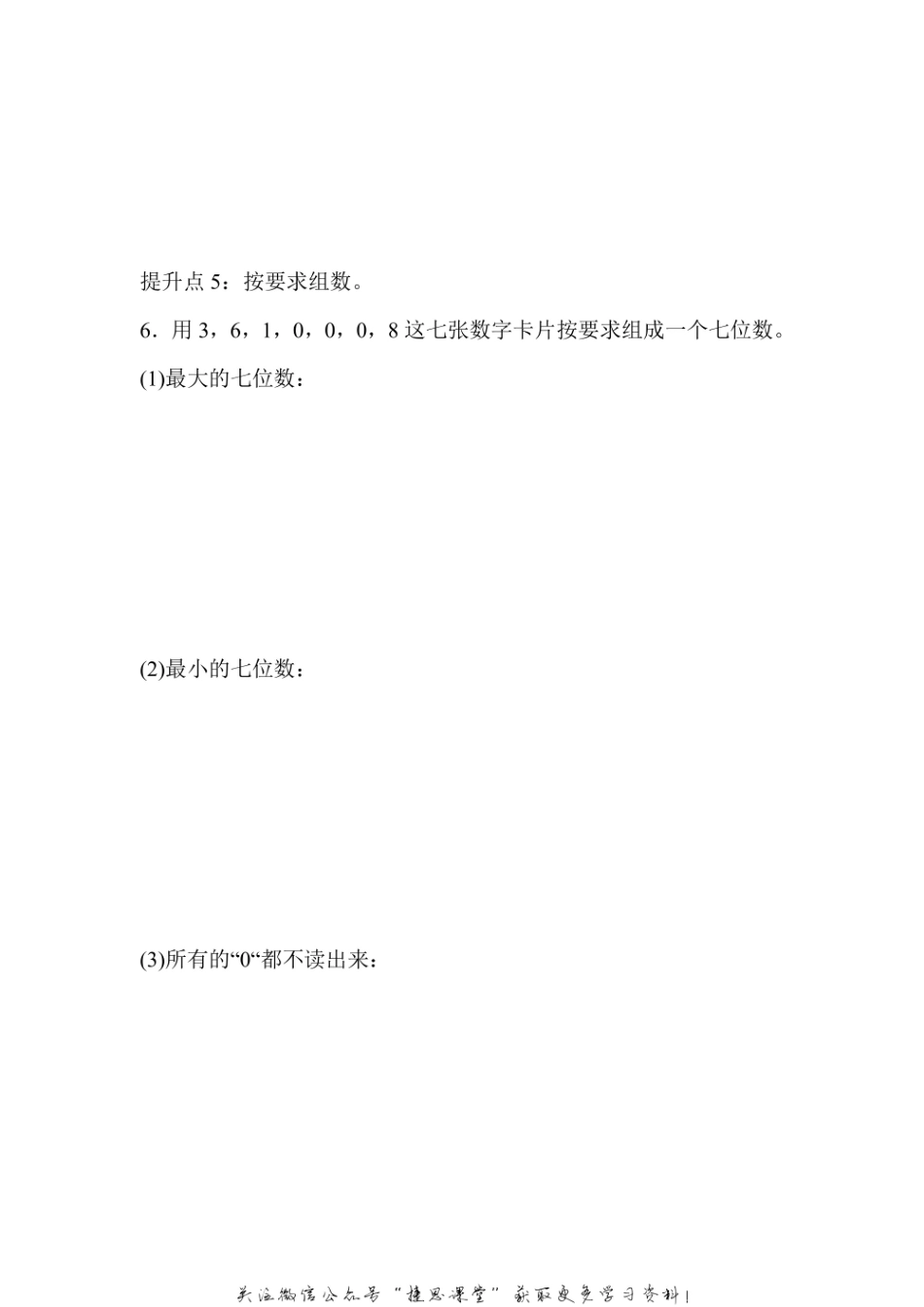 四年级上册数学青岛版专项提升卷（1）（含答案）.pdf_第3页