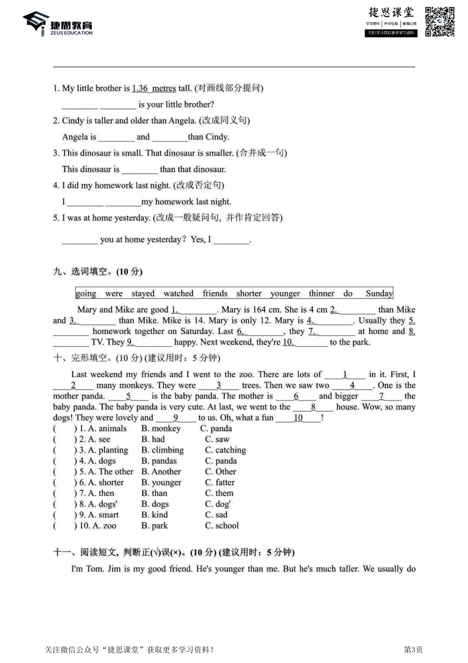六年级下册英语人教PEP版期中测试卷4（含答案）.pdf_第3页