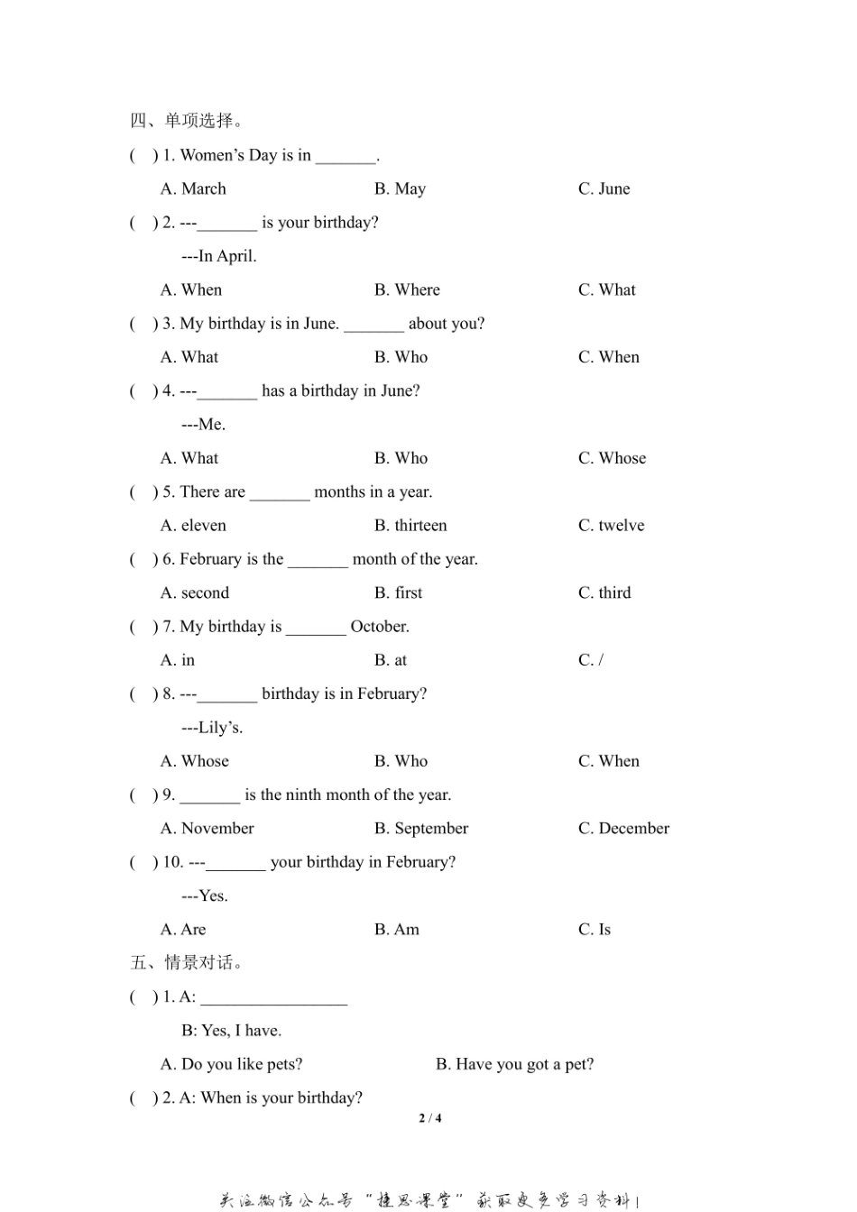 四年级上册英语剑桥Join in版Unit1 When is your birthday 单元测试卷（含答案）.pdf_第2页