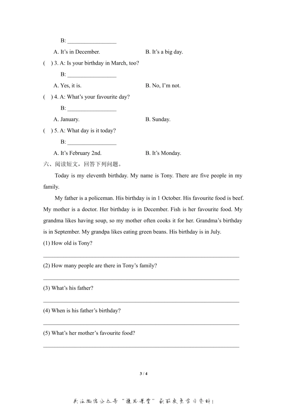 四年级上册英语剑桥Join in版Unit1 When is your birthday 单元测试卷（含答案）.pdf_第3页